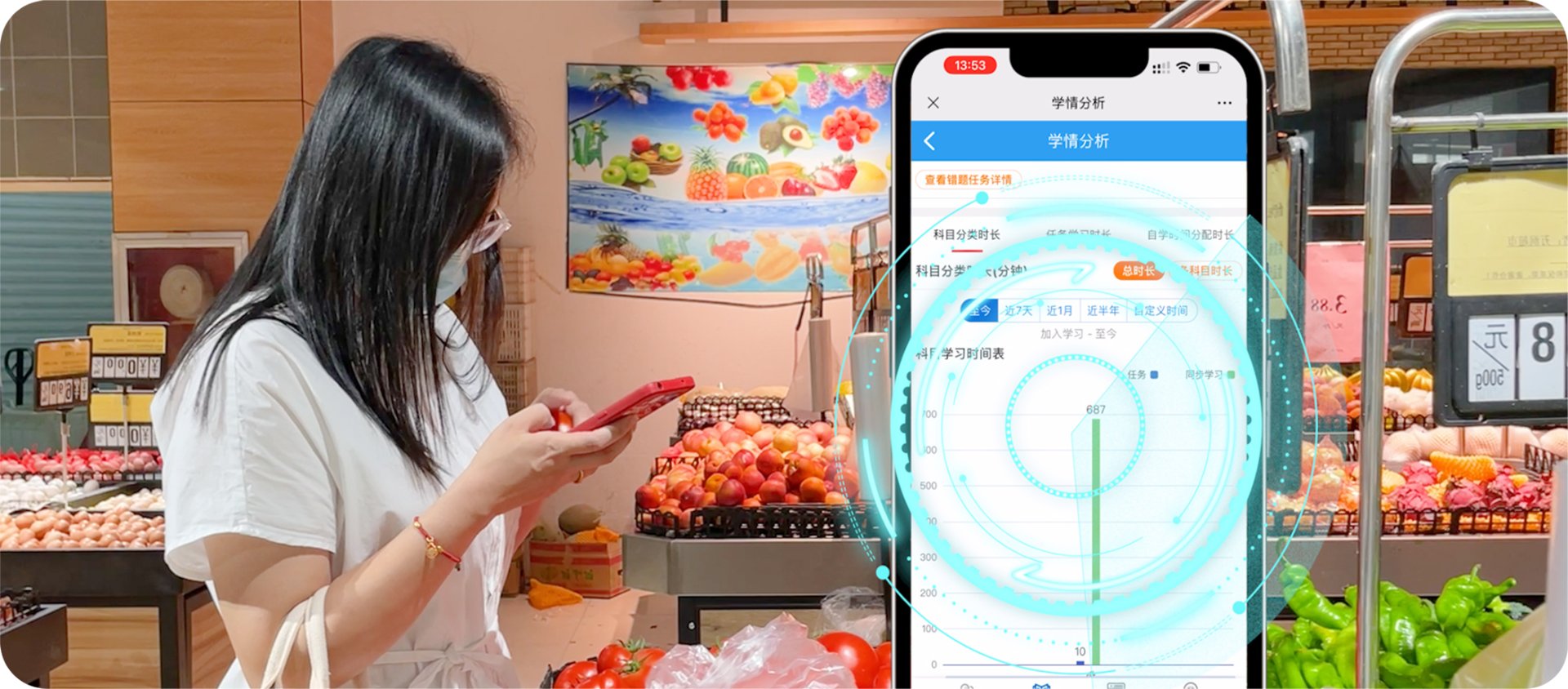 家长在手机端查看学情分析报告